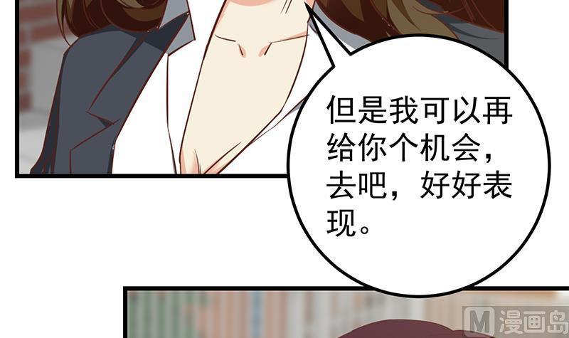 都是黑丝惹的祸 341 第二季 第92话 她的加油！ 第15页