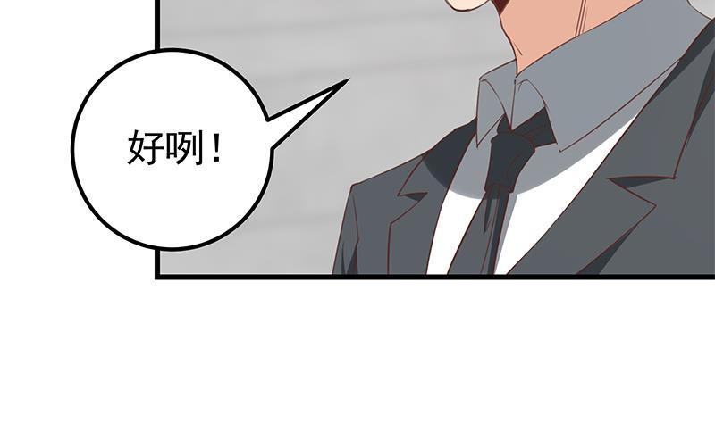 都是黑丝惹的祸 341 第二季 第92话 她的加油！ 第17页