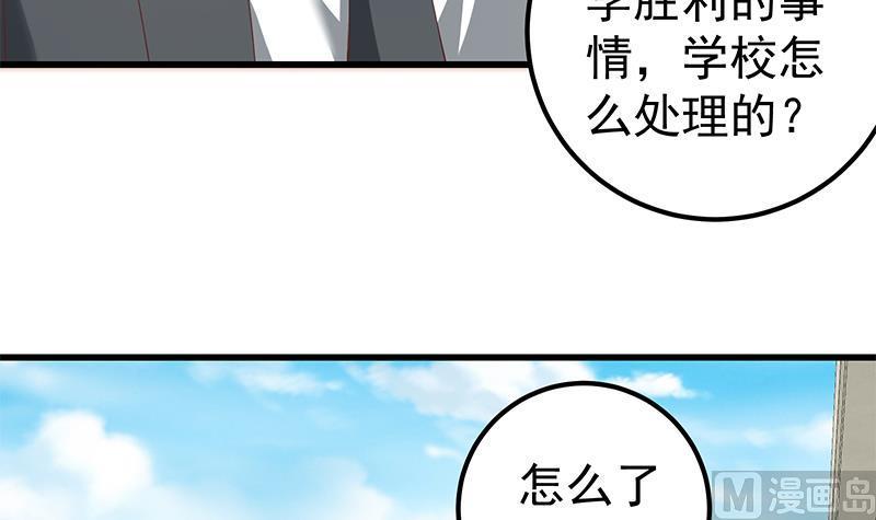 都是黑丝惹的祸 342 第二季 第93话 刘忙被记过了 第42页