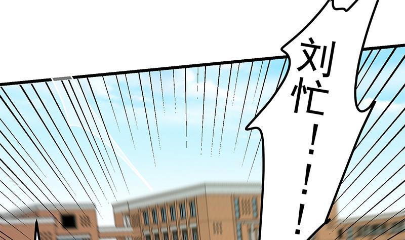 都是黑丝惹的祸 342 第二季 第93话 刘忙被记过了 第5页
