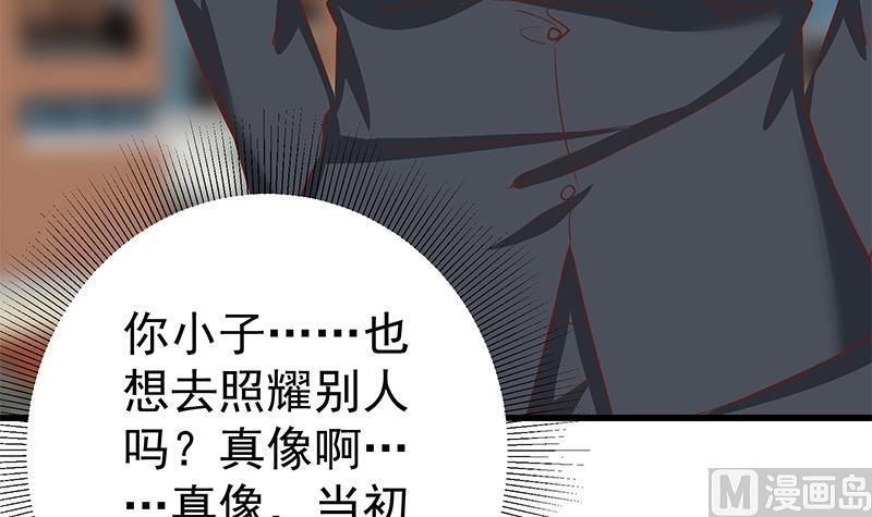 都是黑丝惹的祸 342 第二季 第93话 刘忙被记过了 第18页
