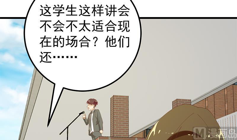 都是黑丝惹的祸 342 第二季 第93话 刘忙被记过了 第9页