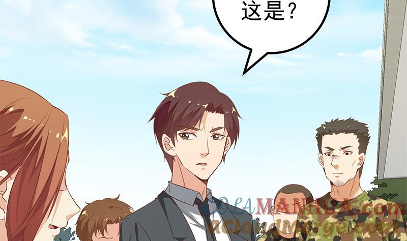 都是黑丝惹的祸 342 第二季 第93话 刘忙被记过了 第43页