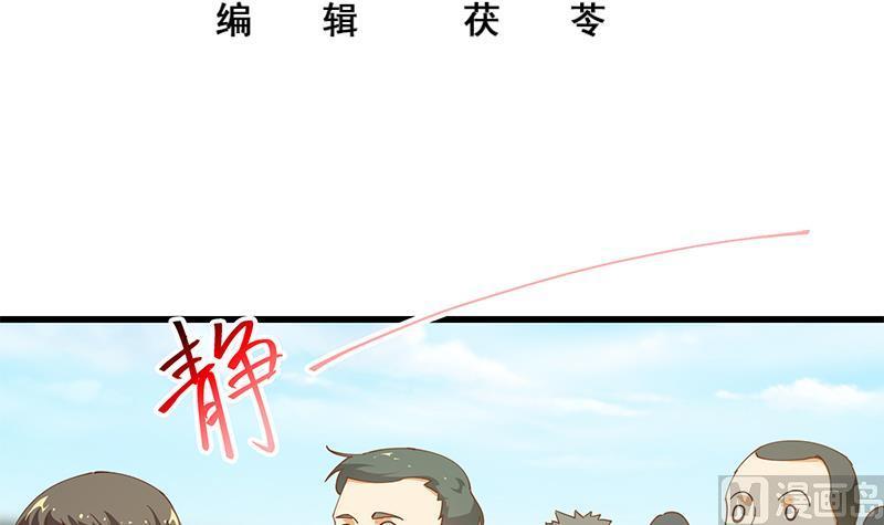都是黑丝惹的祸 342 第二季 第93话 刘忙被记过了 第3页