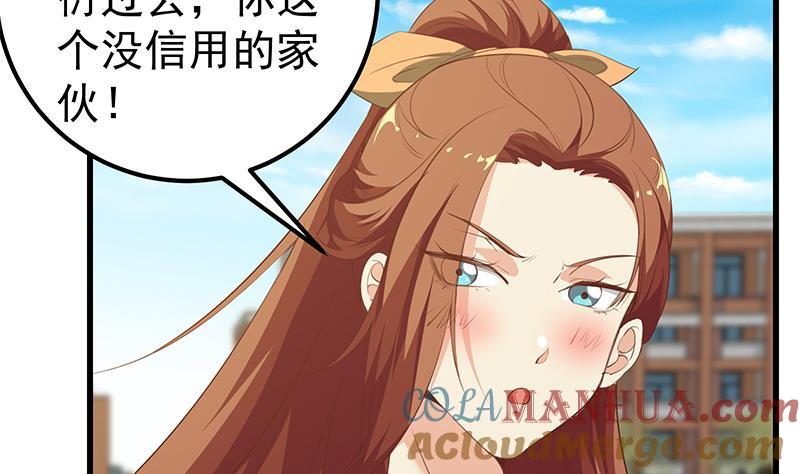 都是黑丝惹的祸 342 第二季 第93话 刘忙被记过了 第28页