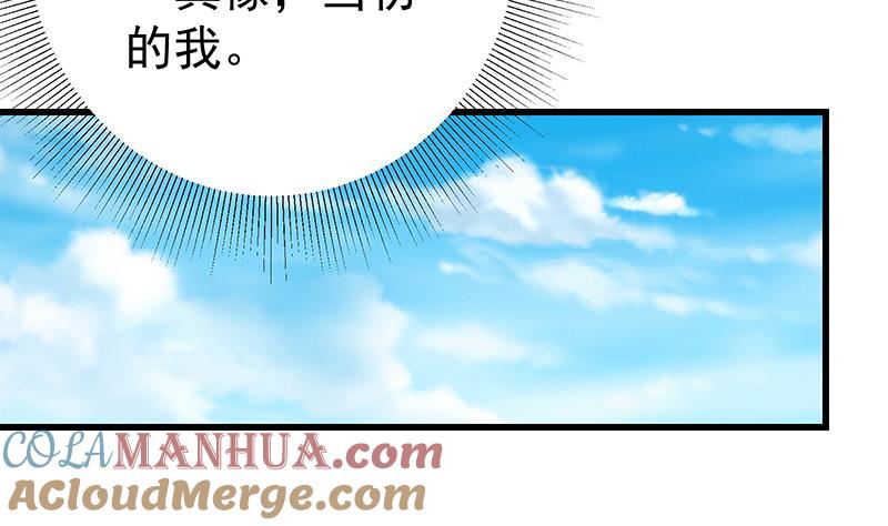 都是黑丝惹的祸 342 第二季 第93话 刘忙被记过了 第19页