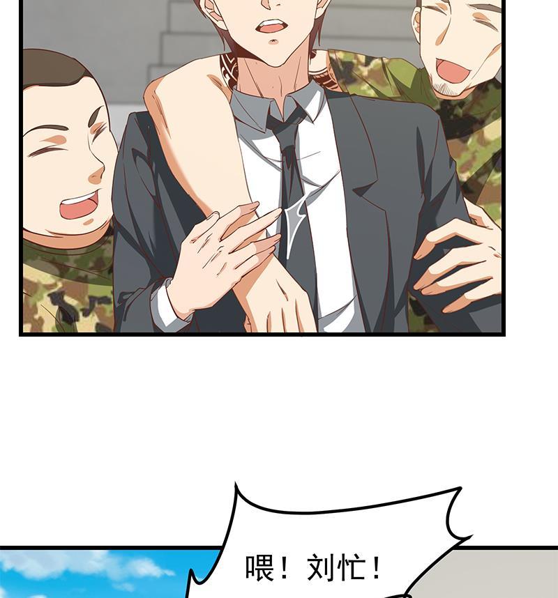 都是黑丝惹的祸 342 第二季 第93话 刘忙被记过了 第23页