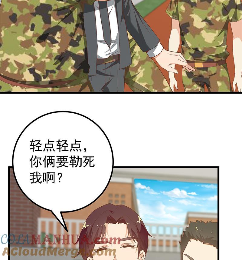 都是黑丝惹的祸 342 第二季 第93话 刘忙被记过了 第22页