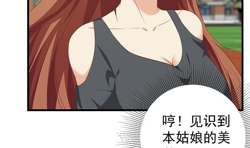 都是黑丝惹的祸 342 第二季 第93话 刘忙被记过了 第29页