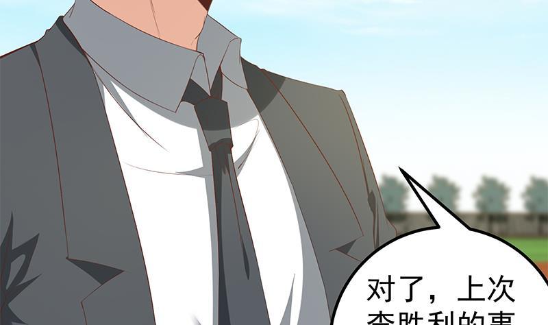 都是黑丝惹的祸 342 第二季 第93话 刘忙被记过了 第41页