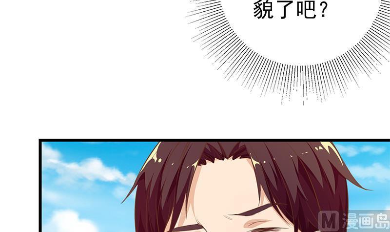 都是黑丝惹的祸 342 第二季 第93话 刘忙被记过了 第30页