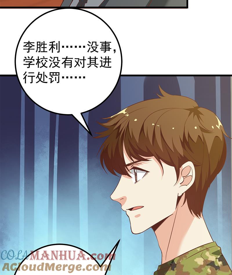 都是黑丝惹的祸 342 第二季 第93话 刘忙被记过了 第49页
