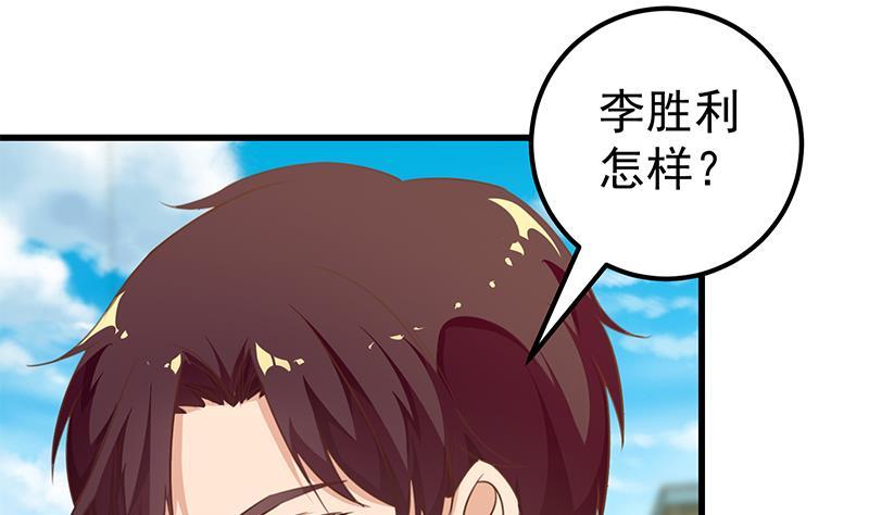 都是黑丝惹的祸 342 第二季 第93话 刘忙被记过了 第47页