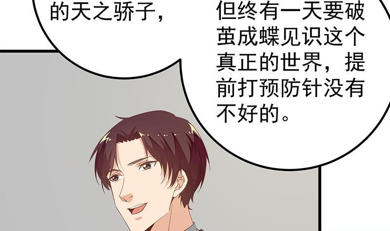 都是黑丝惹的祸 342 第二季 第93话 刘忙被记过了 第14页