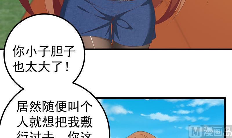 都是黑丝惹的祸 342 第二季 第93话 刘忙被记过了 第27页