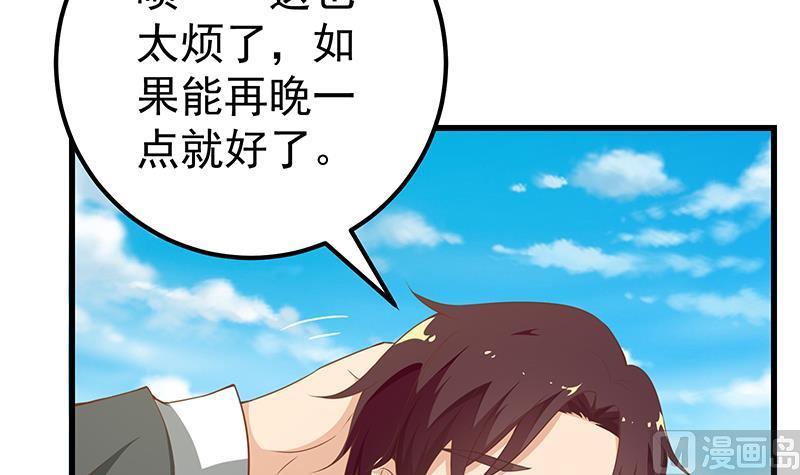 都是黑丝惹的祸 343 第二季 第94话 意外的收获 第6页