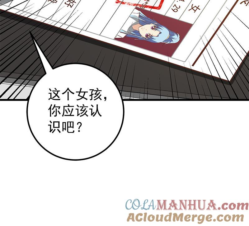都是黑丝惹的祸 343 第二季 第94话 意外的收获 第49页