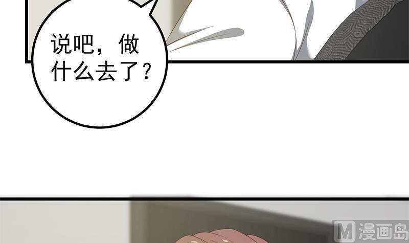 都是黑丝惹的祸 343 第二季 第94话 意外的收获 第33页