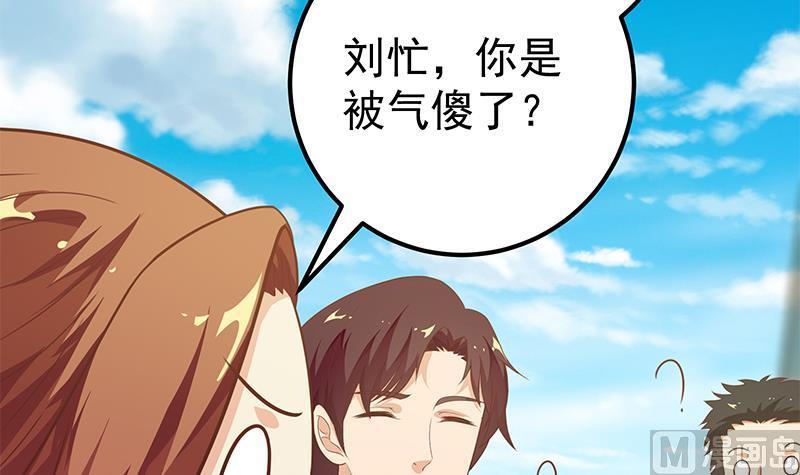 都是黑丝惹的祸 343 第二季 第94话 意外的收获 第9页