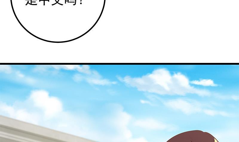 都是黑丝惹的祸 343 第二季 第94话 意外的收获 第17页