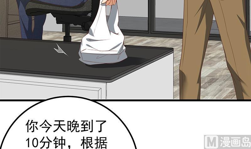 都是黑丝惹的祸 343 第二季 第94话 意外的收获 第30页