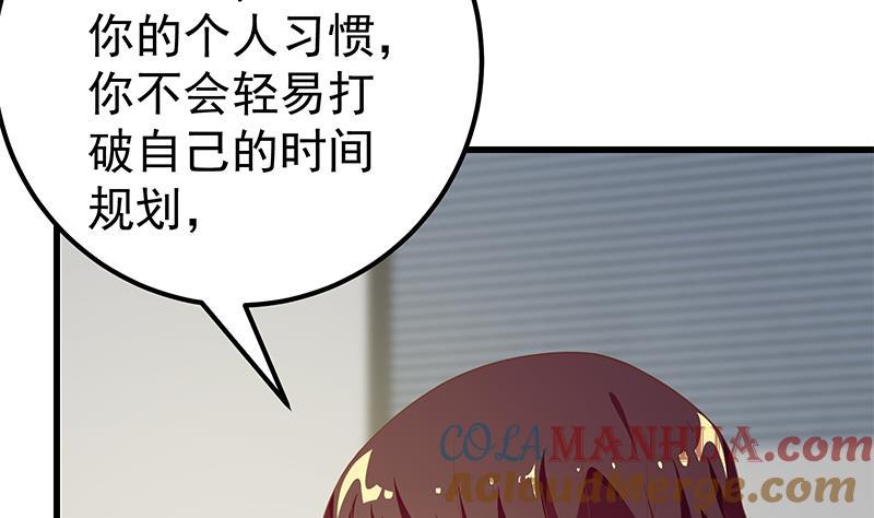 都是黑丝惹的祸 343 第二季 第94话 意外的收获 第31页