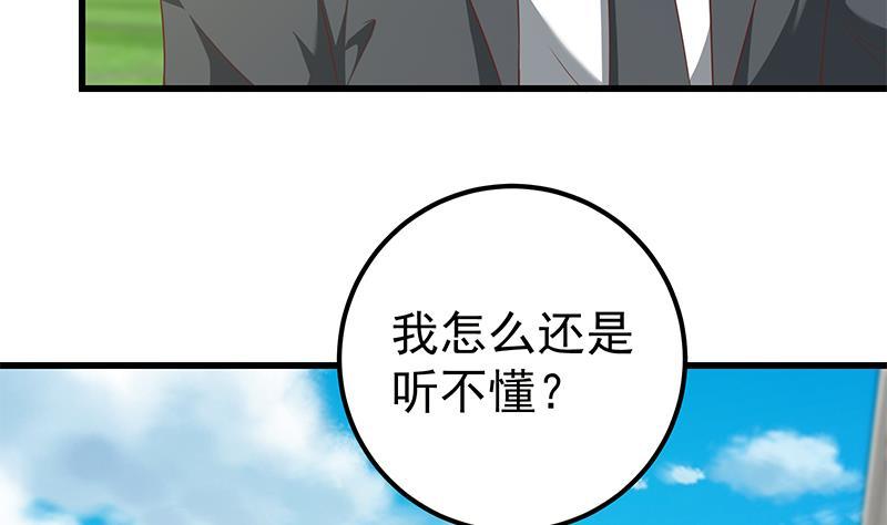 都是黑丝惹的祸 343 第二季 第94话 意外的收获 第14页