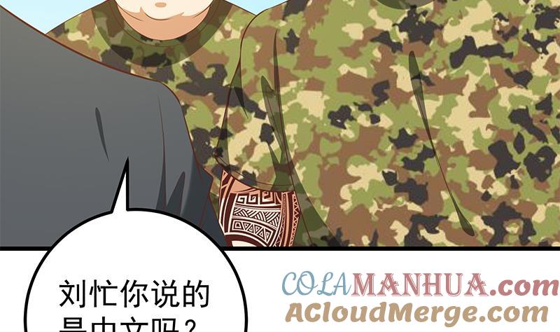 都是黑丝惹的祸 343 第二季 第94话 意外的收获 第16页