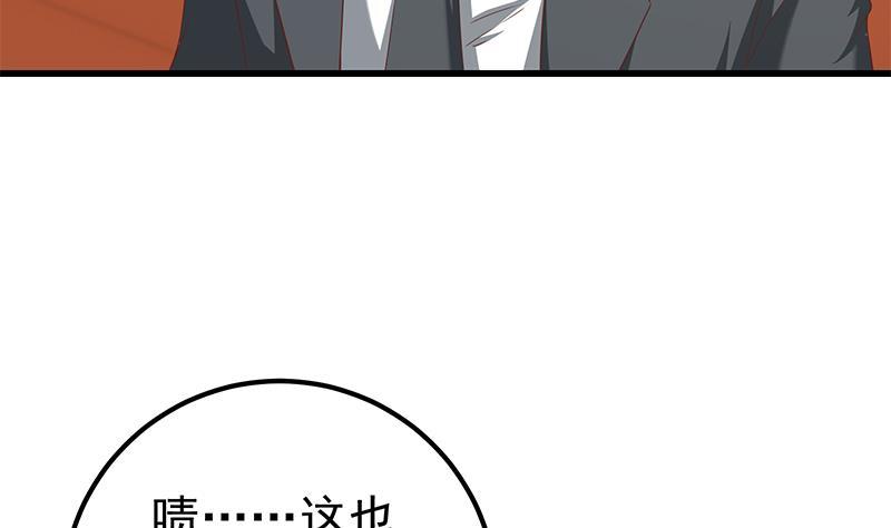 都是黑丝惹的祸 343 第二季 第94话 意外的收获 第5页