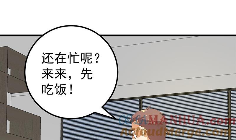都是黑丝惹的祸 343 第二季 第94话 意外的收获 第28页