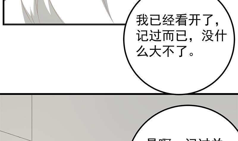 都是黑丝惹的祸 343 第二季 第94话 意外的收获 第41页