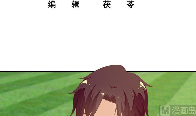 都是黑丝惹的祸 343 第二季 第94话 意外的收获 第3页