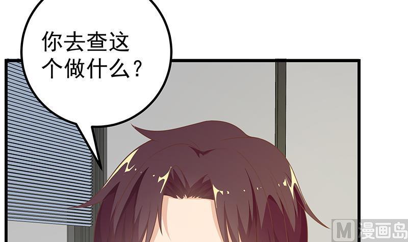 都是黑丝惹的祸 343 第二季 第94话 意外的收获 第39页