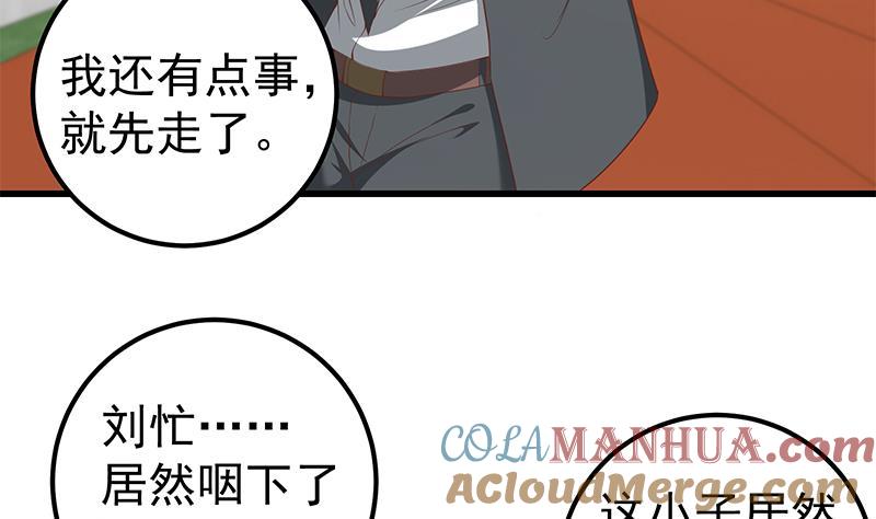 都是黑丝惹的祸 343 第二季 第94话 意外的收获 第22页