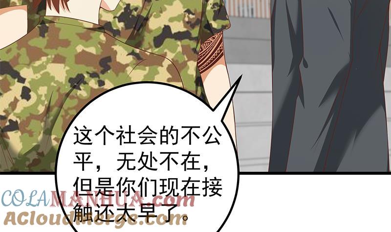 都是黑丝惹的祸 343 第二季 第94话 意外的收获 第19页