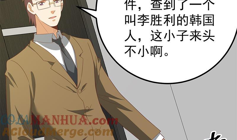 都是黑丝惹的祸 343 第二季 第94话 意外的收获 第37页