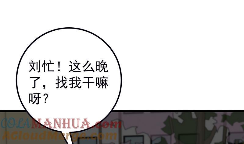 都是黑丝惹的祸 344 第二季 第95话 心灵拷问 第40页