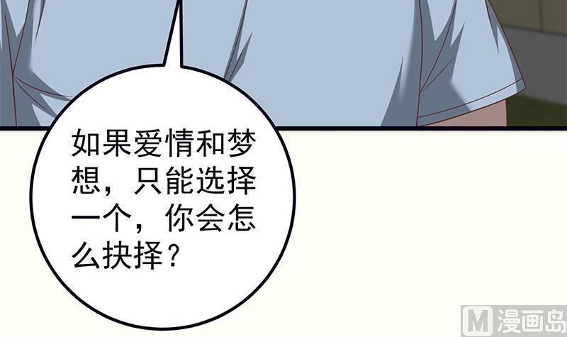都是黑丝惹的祸 344 第二季 第95话 心灵拷问 第51页