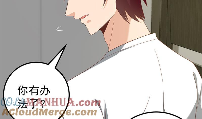 都是黑丝惹的祸 344 第二季 第95话 心灵拷问 第22页
