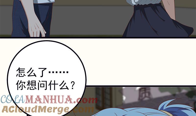 都是黑丝惹的祸 344 第二季 第95话 心灵拷问 第46页