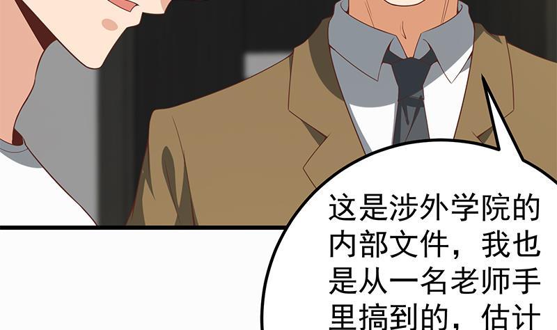 都是黑丝惹的祸 344 第二季 第95话 心灵拷问 第8页