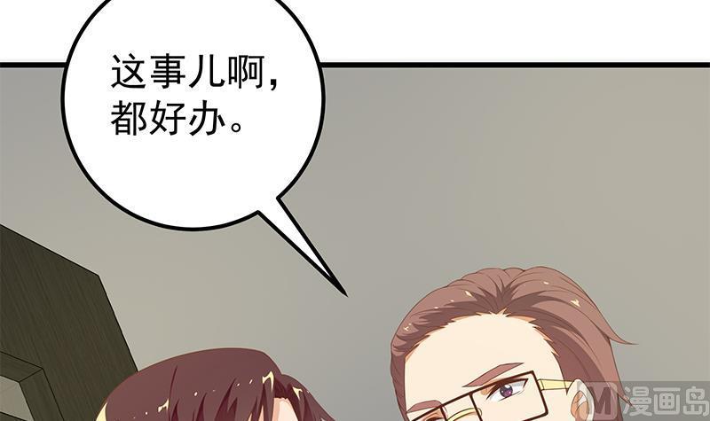 都是黑丝惹的祸 344 第二季 第95话 心灵拷问 第33页