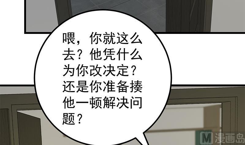 都是黑丝惹的祸 344 第二季 第95话 心灵拷问 第18页
