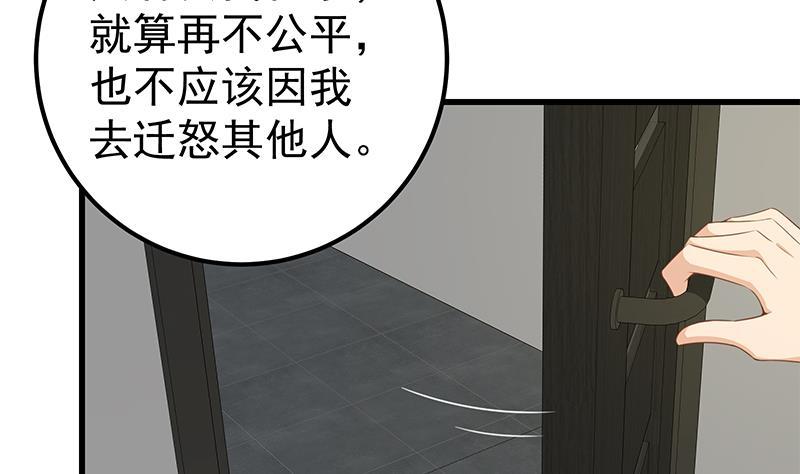 都是黑丝惹的祸 344 第二季 第95话 心灵拷问 第17页