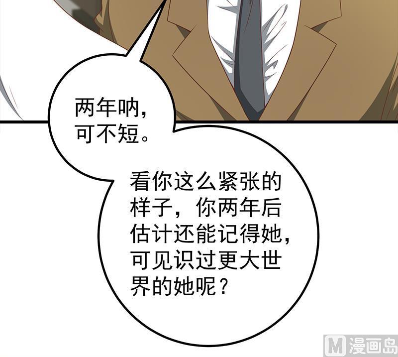 都是黑丝惹的祸 344 第二季 第95话 心灵拷问 第27页