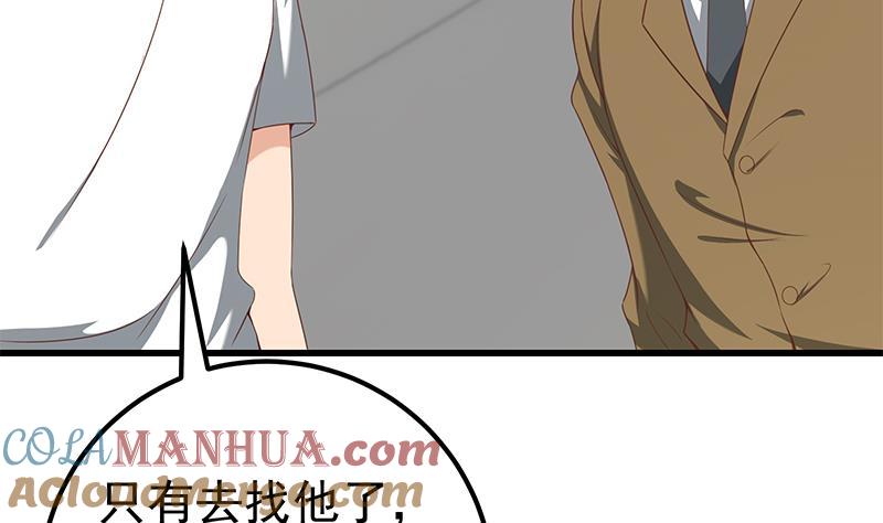 都是黑丝惹的祸 344 第二季 第95话 心灵拷问 第16页