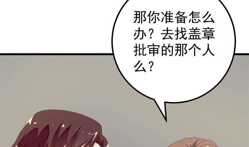 都是黑丝惹的祸 344 第二季 第95话 心灵拷问 第14页