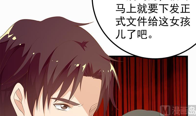 都是黑丝惹的祸 344 第二季 第95话 心灵拷问 第9页