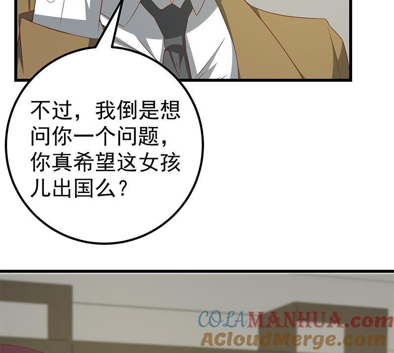都是黑丝惹的祸 344 第二季 第95话 心灵拷问 第25页