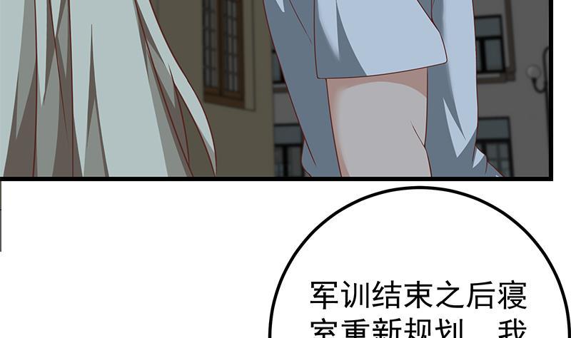都是黑丝惹的祸 345 第二季 第96话 狭路相逢 第16页